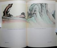 The Waｙ of the Brush PA(NTING TECHNIQUES OF CHINA AND JAPAN