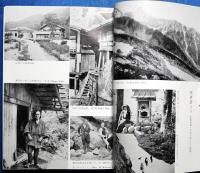 極東の遊歩場　特装100部