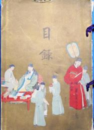 某家所蔵品入札　5月12日入札当日