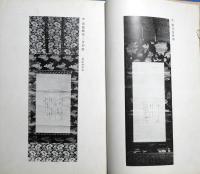 某家所蔵品入札　5月12日入札当日