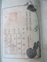 うた日記