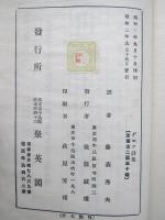 ゲエテ詩集