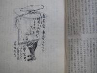 これくしょん　24　通巻87号