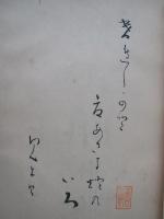 風雪前　句集