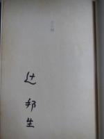 北の岬