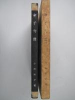余子句選
