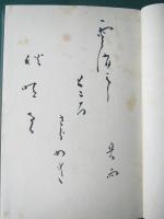 雁列