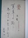萱　第一句集 ＜馬酔木叢書 ; 第10篇＞