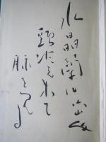 六山人句集