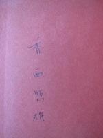 対話