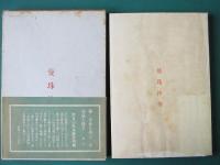 曼珠沙華