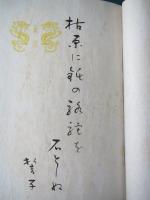 黄旗　句集