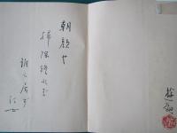 都鳥 : 句集