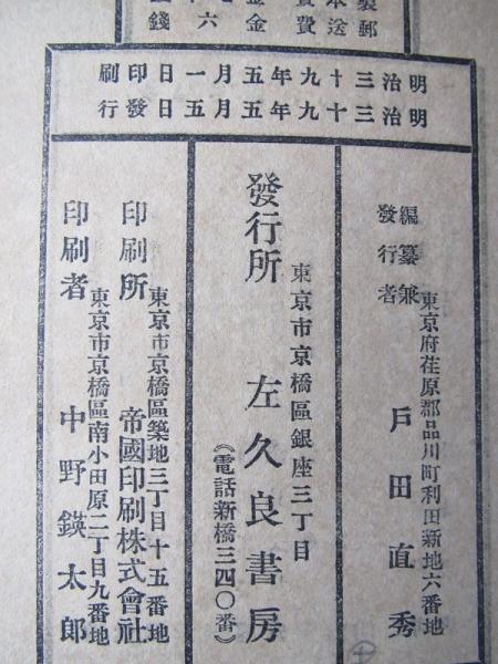 詩集 孔雀船(伊良子清白) / 有限会社古書舗フクタ / 古本、中古 詩集 孔雀船(伊良子清白) / 有限会社古書舗フクタ / 古本、中古