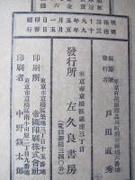 詩集　孔雀船
