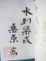 続豆本歳時記　豆本