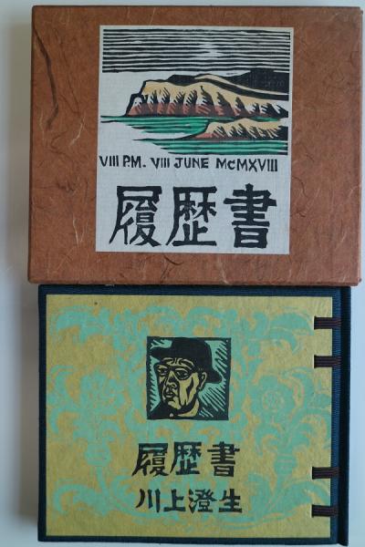 斎藤カオル銅版画作品集 1968-1981(斎藤カオル) / 有限会社古書