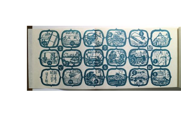 紙を漉く村(後藤清吉郎) / 古本、中古本、古書籍の通販は「日本の