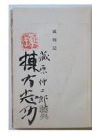 風物記