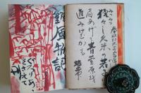 風物記