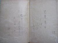 三光 : 歌集