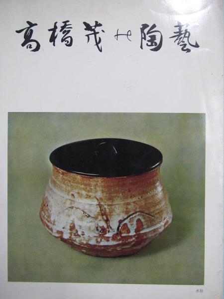 方鑑秘訣集成 上中下3冊(吉田元祐) / 有限会社古書舗フクタ