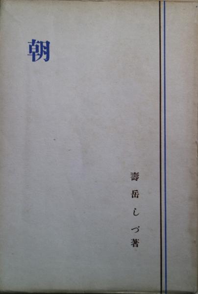 駒井哲郎版画 銅版画 「母子叙情」(駒井哲郎) / 有限会社古書舗 駒井哲郎版画 銅版画 「母子叙情」(駒井哲郎) / 有限会社古書舗