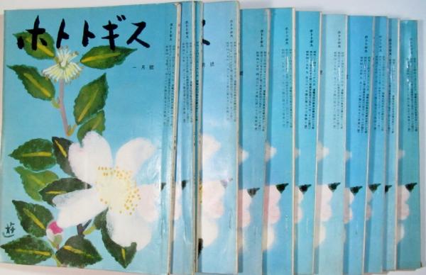 斎藤カオル銅版画作品集 1968-1981(斎藤カオル) / 有限会社古書
