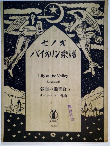 WEB限定カラー 牧野宗則木版画集(牧野宗則画 林 紀一郎;徳山 光;水苗 丘夫;城戸 版画