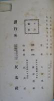 放浪漫記