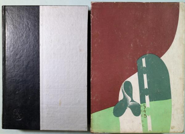 蠢く触手 新作探偵小説全集1(江戸川乱歩) / 古本、中古本、古書籍の