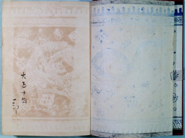 影灯籠(芥川竜之介 著) / 古本、中古本、古書籍の通販は「日本の古本屋