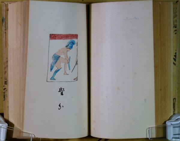 縮刷 草合(夏目漱石) / 古本、中古本、古書籍の通販は「日本の古本屋