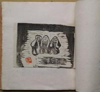 瑦珂　版画集第1集増版分