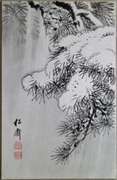 田中松斎画　「松に雪」