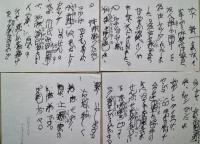 曾宮一念書簡・葉書　4通（封書2通・葉書2通）