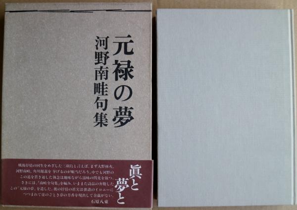 野田哲也銅版画 サイン入(野田哲也) / 有限会社古書舗フクタ