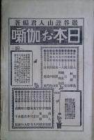 大江山