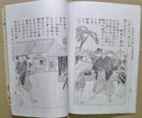 大久保彦左衞門