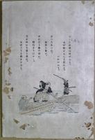 大久保彦左衞門