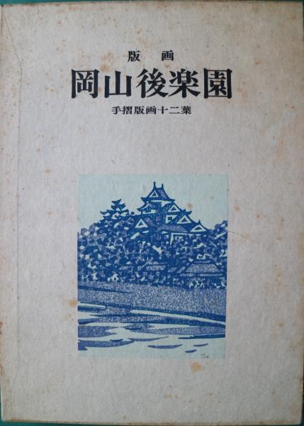 Amazon.co.jp: 3530和本明治13年（1880）「国史略」初編二編共10