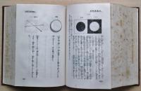 妖怪学