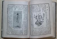 見世物研究