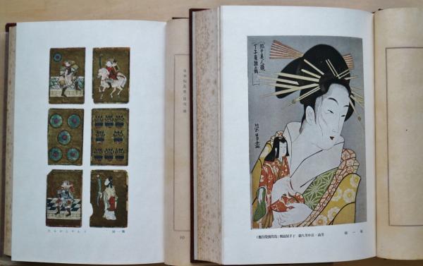 日本玩具史(有坂与太郎 著) / 有限会社古書舗フクタ / 古本 日本玩具史(有坂与太郎 著) / 有限会社古書舗フクタ / 古本