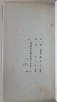 舩舶史考
