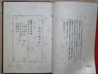 栗山の話