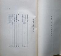 芸術民俗学研究