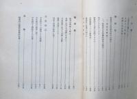 芸術民俗学研究