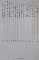 ことばの民俗學