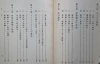 人類学叢書　宗教民俗学